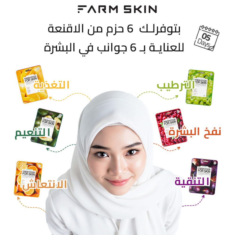 Farmskin Fresh Food For Skin Sheet Mask Set – 5 Piece - Image 3